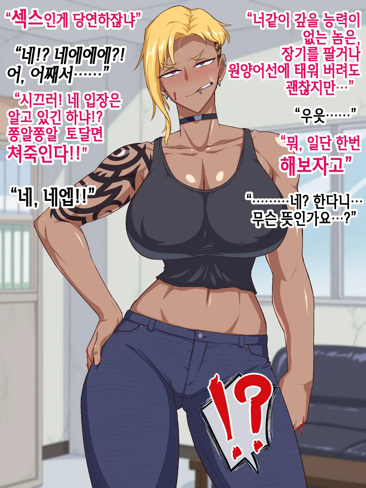 Yabai Toko Kara Kane Karitara Yabai Onna To Yabai Koto Ni Nattandaga | 위험한 곳에서 돈을 빌렸더니 위험한 여자랑 위험한 짓을 하게 되었는데